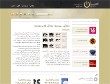 Tablet Screenshot of osyan.net